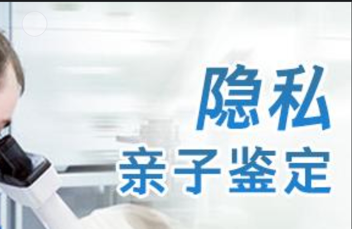 会泽县隐私亲子鉴定咨询机构